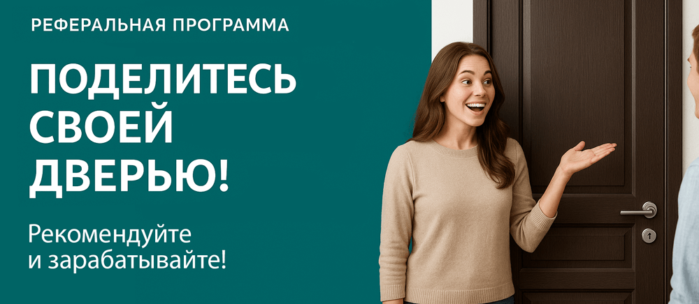 Реферальная программа Буйнакск